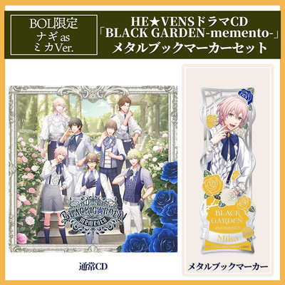 【BOL限定・ナギ as ミカVer.】うたの☆プリンスさまっ♪HE★VENSドラマCD「BLACK GARDEN-memento-」メタルブックマーカーセット