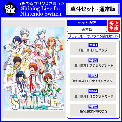 【BOL限定真斗セット・通常版】うたの☆プリンスさまっ♪ Shining Live for Nintendo Switch
