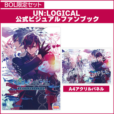 【BOL限定・アクリルパネルセット】 UN:LOGICAL 公式ビジュアルファンブック