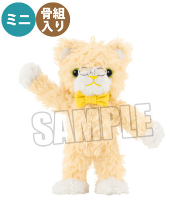 うたの☆プリンスさまっ♪ MINI PRINCE CAT スペシャルVer.「シトロン」