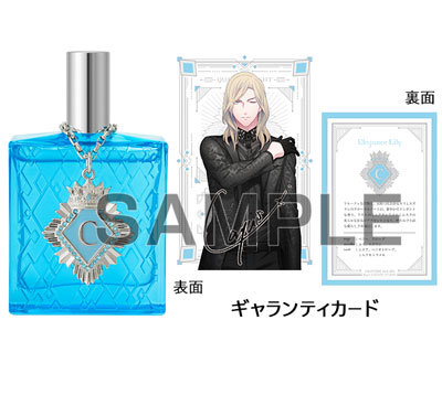 うたの☆プリンスさまっ♪ アイドルプロデュースフレグランス「カミュ」