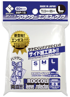 ブロッコリースリーブプロテクター エンボス&クリア L 【BSP-15】