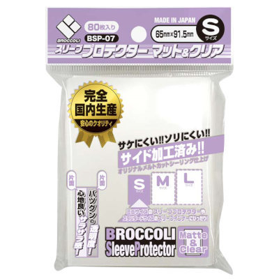 ブロッコリースリーブプロテクター マット&クリア S 【BSP-07】