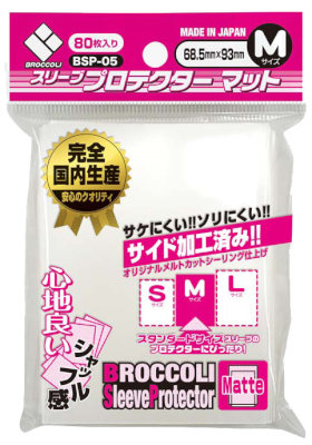 ブロッコリースリーブプロテクター マット M 【BSP-05】