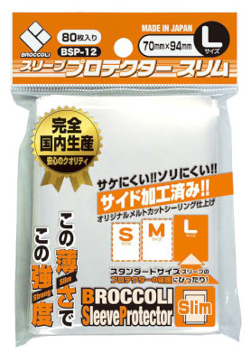 ブロッコリースリーブプロテクター スリム L 【BSP-12】