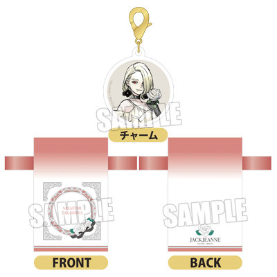 ジャックジャンヌ アクリルチャーム付き巾着「高科更文」3rd Anniversary Ver.