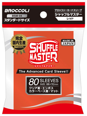 ブロッコリーカードスリーブ シャッフルマスター レッド 【BSM-04】