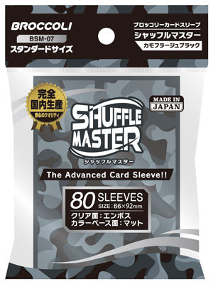 ブロッコリーカードスリーブ シャッフルマスター カモフラージュブラック 【BSM-07】