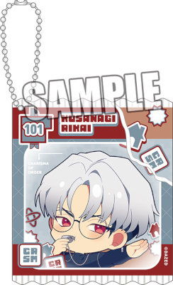 カリスマ アクリルキーホルダー「草薙 理解」