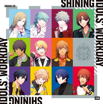 うたの☆プリンスさまっ♪ドラマCD「SHINING IDOLS’ WORKDAY」後編