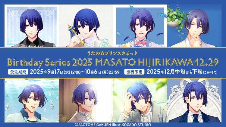 Birthday Series 2025 Ver.「聖川真斗」