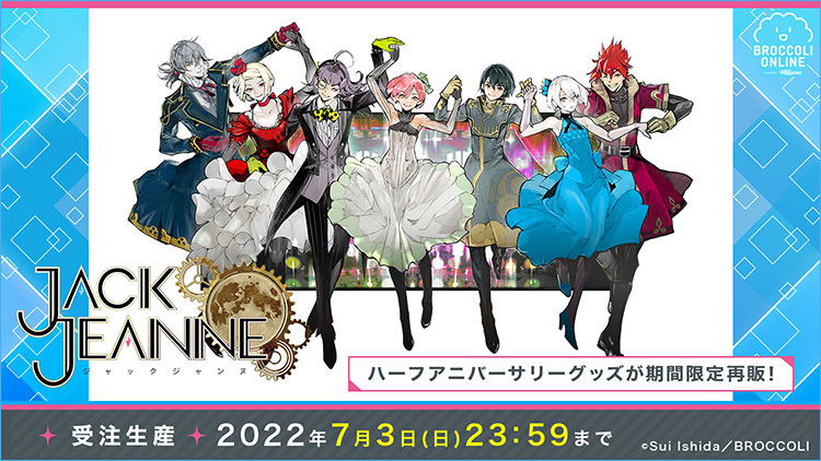 『ジャックジャンヌ』ハーフアニバーサリーショップ アフター通販