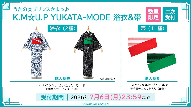 【二次受付】うたの☆プリンスさまっ♪ K.M☆U.P YUKATA-MODE 浴衣&帯