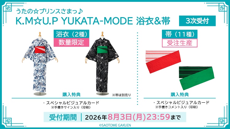 【3次受付】うたの☆プリンスさまっ♪ K.M☆U.P YUKATA-MODE 浴衣&帯
