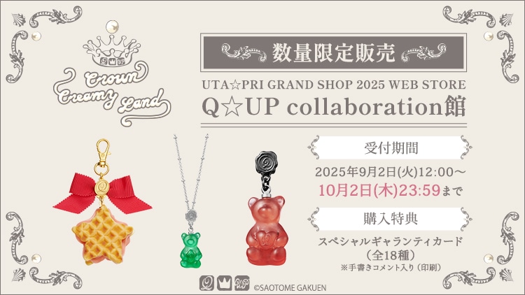 UTA☆PRI GRAND SHOP 2025 WEB STORE Q☆UP collaboration館